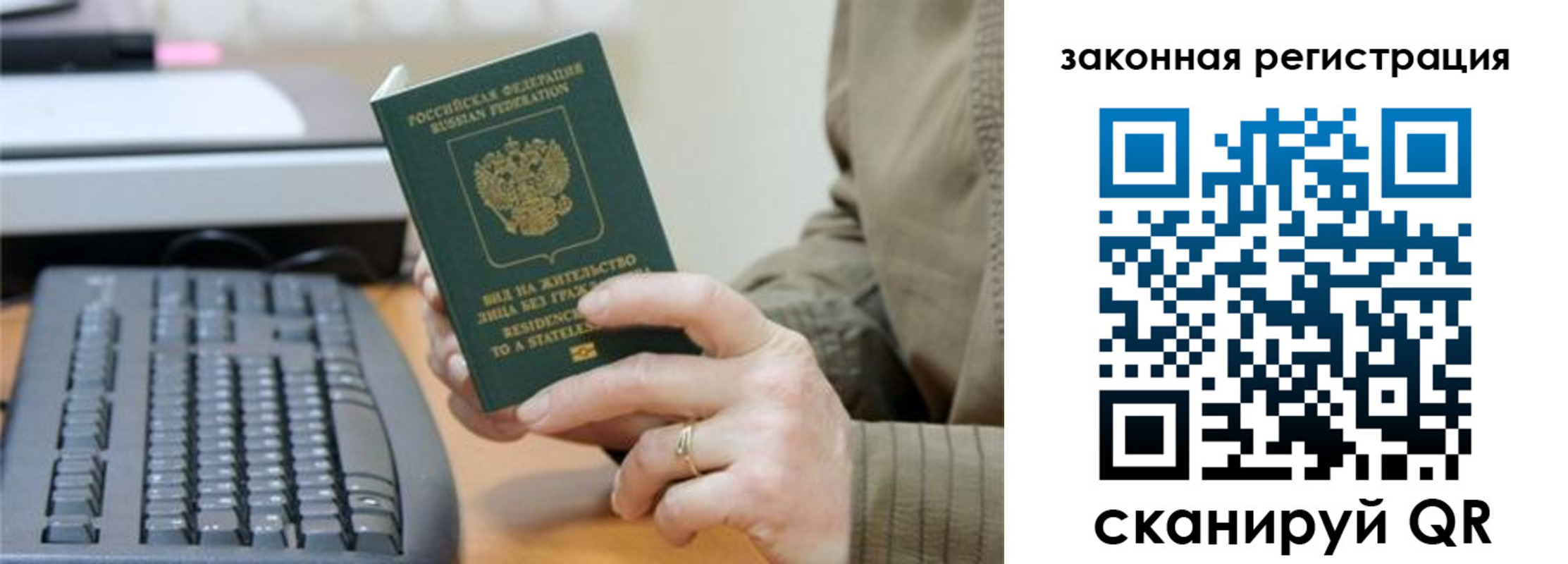 временная регистрация собственник в Ижевске