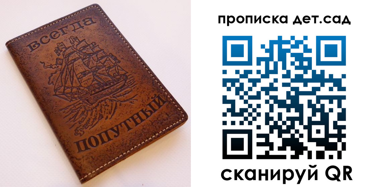 прописка для военкомата в Ижевске