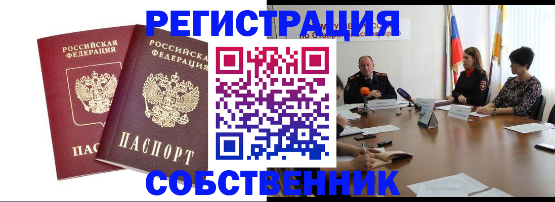 регистрация для школы в Ижевске