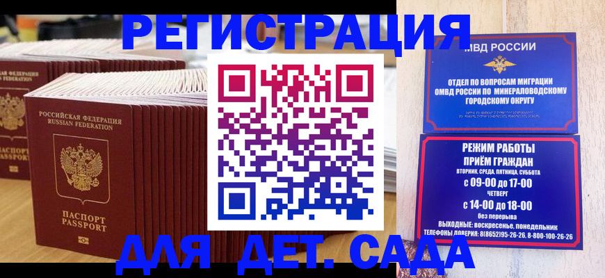 прописка в Ижевске