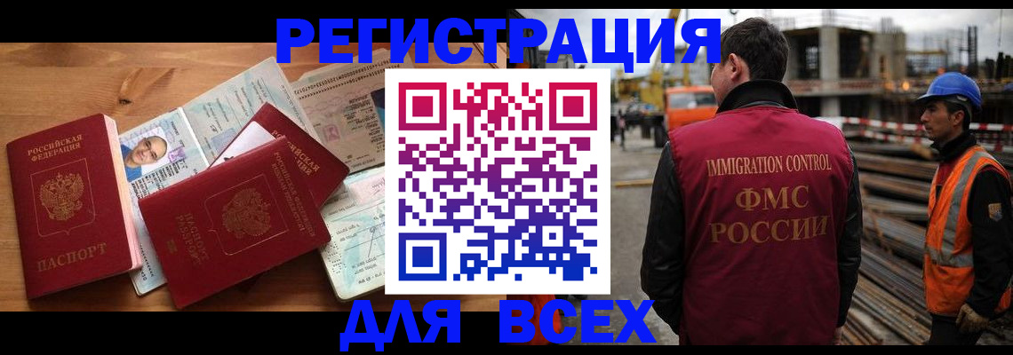 временная регистрация законно в Ижевске