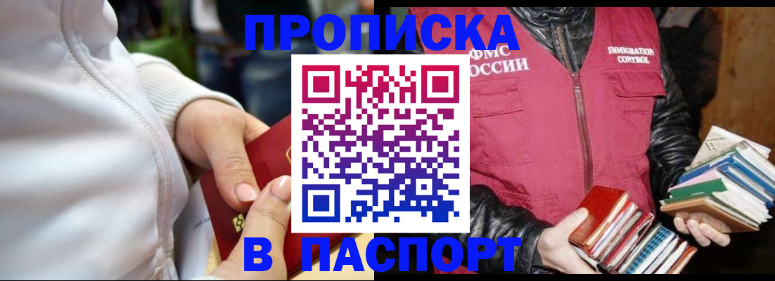 временная регистрация гарантия в Ижевске