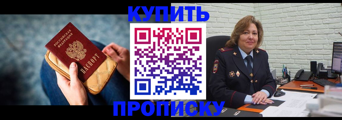 временная регистрация поиск в Ижевске