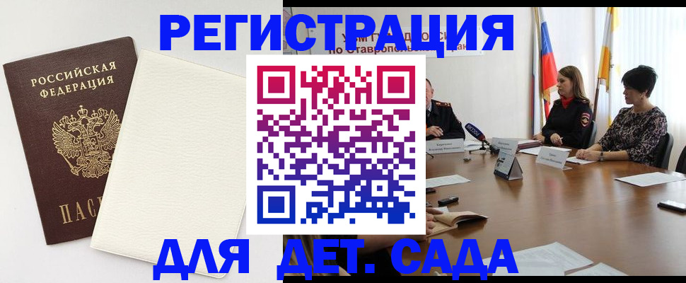 прописка штамп в Ижевске