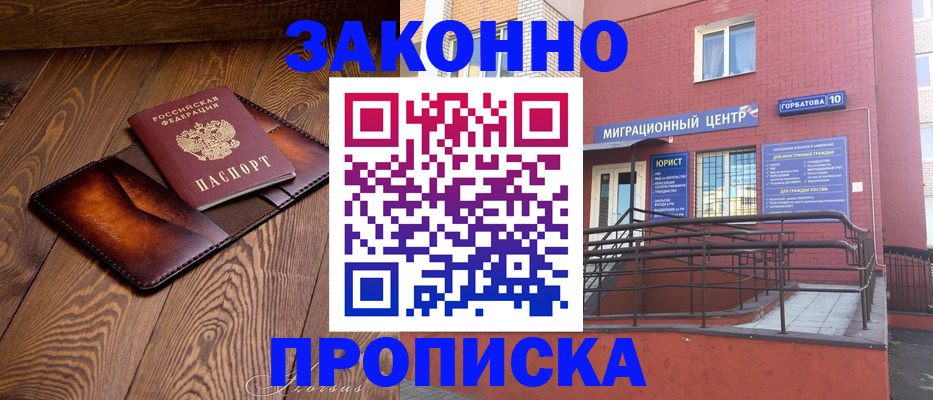 прописка для военкомата в Ижевске